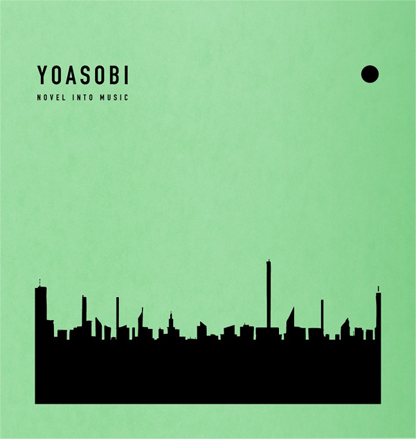 『THE BOOK 2』 YOASOBI （XSCL-56）2021/12/1