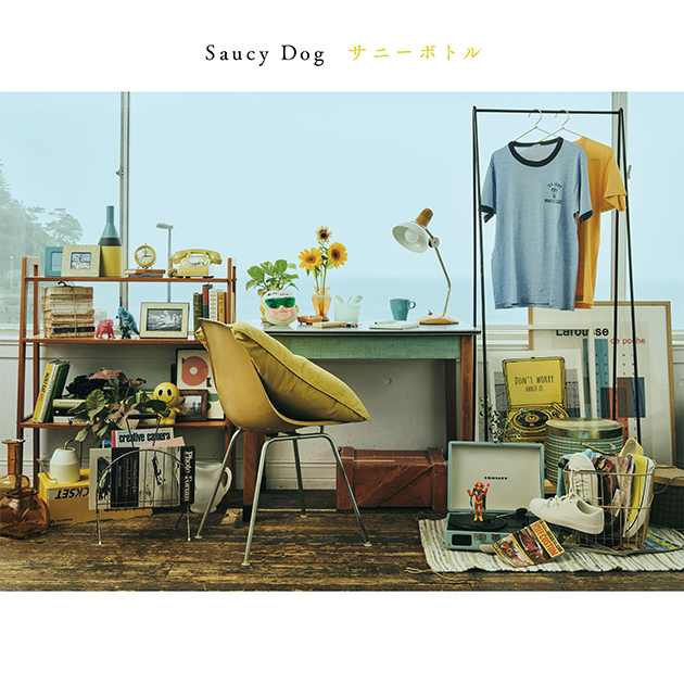 Saucy Dog『サニーボトル』