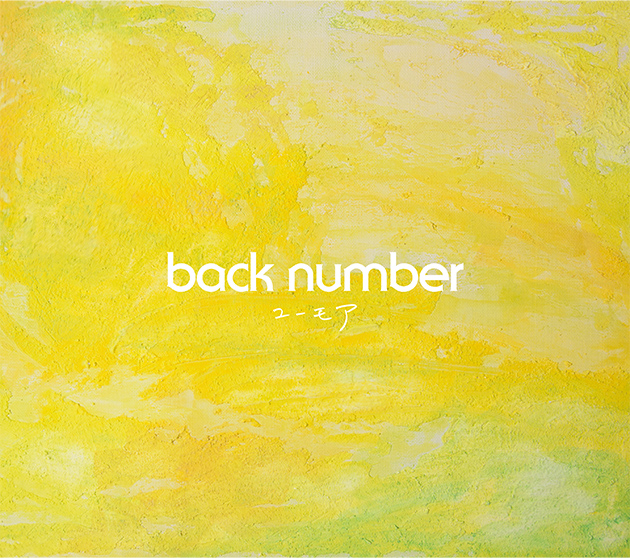 back number『ユーモア』