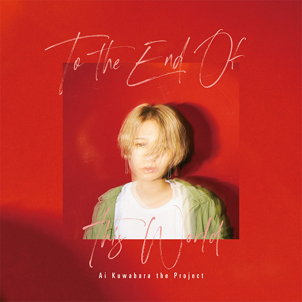 Ai Kuwabara the Project 『To The End Of This World』 / UCCJ-2159 （2018/8/22）