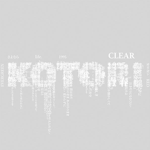 KOTORI 『CLEAR』 / SIT-1016（2018/12/5）