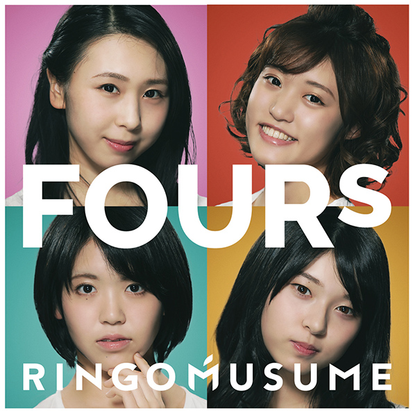 RINGOMUSUME（りんご娘）『FOURs』 / RMCD-1015 （2019/3/19）