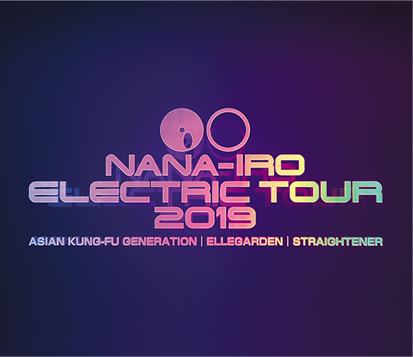 ASIAN KUNG-FU GENERATION, ELLEGARDEN, STRAIGHTENER『NANA-IRO ELECTRIC TOUR 2019』