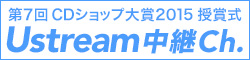 Ustream中継