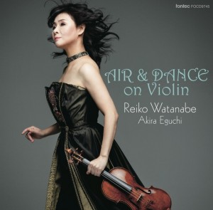 渡辺玲子（ヴァイオリン）江口玲（ピアノ）／AIR & DANCE on Violin （FOCD-9745）